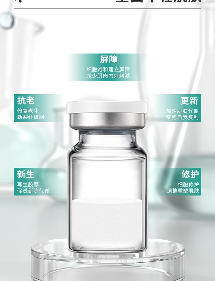 达尔肤_Ⅲ型胶原蛋白OEM 轻yi美 激活胶原蛋白再生