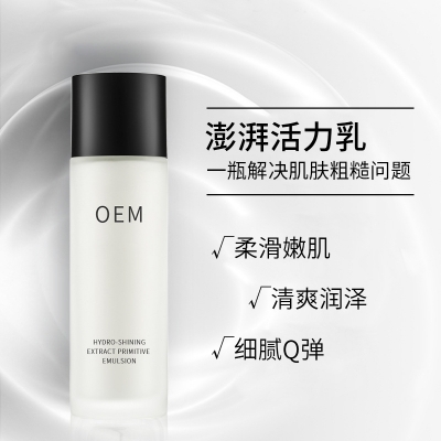 达尔肤_保湿精华液OEM