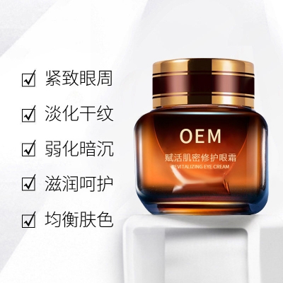 达尔肤_紧致淡纹眼霜