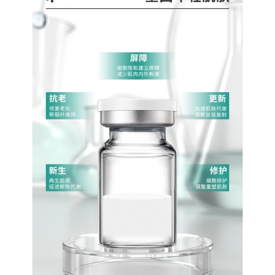 达尔肤_Ⅲ型胶原蛋白OEM 轻yi美 激活胶原蛋白再生