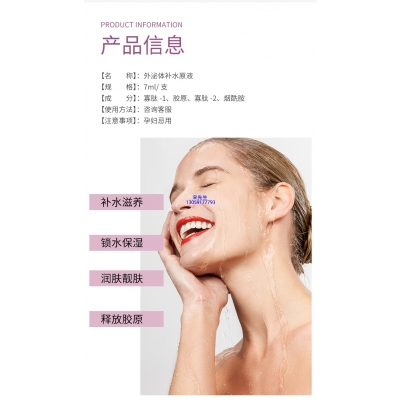 达尔肤_仪器导入式_水光动能素