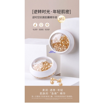 达尔肤_逆时空抗衰精华液次抛胶囊代加工oem