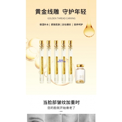 达尔肤_黄金线雕OEM代加工