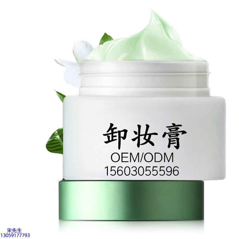 达尔肤_卸妆膏 温和不刺激 O刺激配方 深层清洁彩妆护肤面部无残留