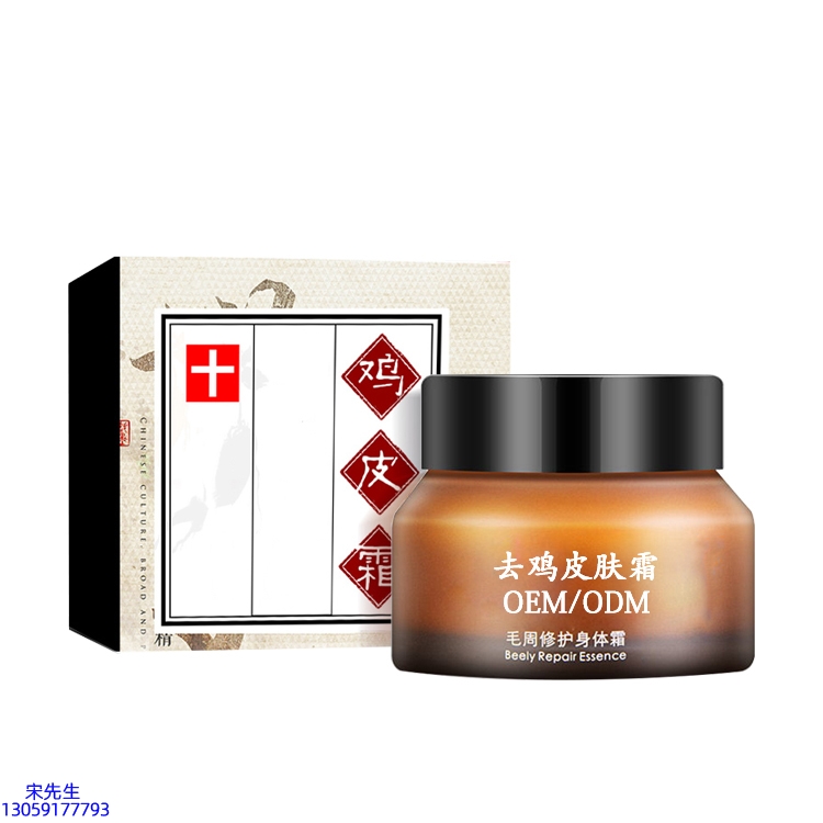 达尔肤_去鸡皮肤毛刺毛角周滋润修复保湿身体霜