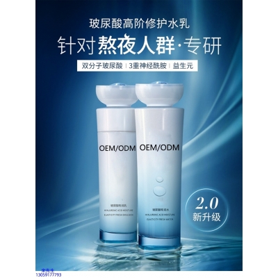 达尔肤_玻尿酸水乳套装