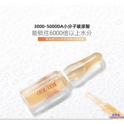 达尔肤_玻尿酸安培瓶原液