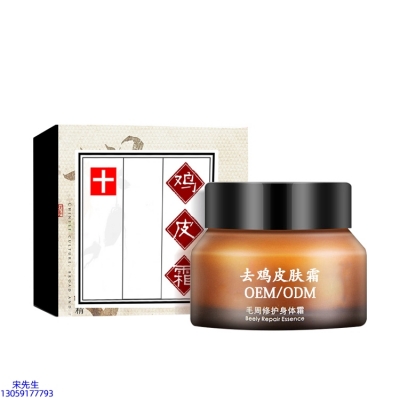 达尔肤_去鸡皮肤毛刺毛角周滋润修复保湿身体霜