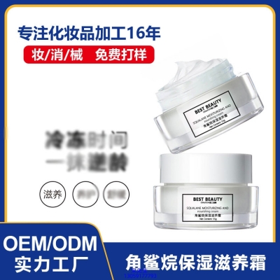 达尔肤_角鲨烷抗初老修护细纹保湿面霜