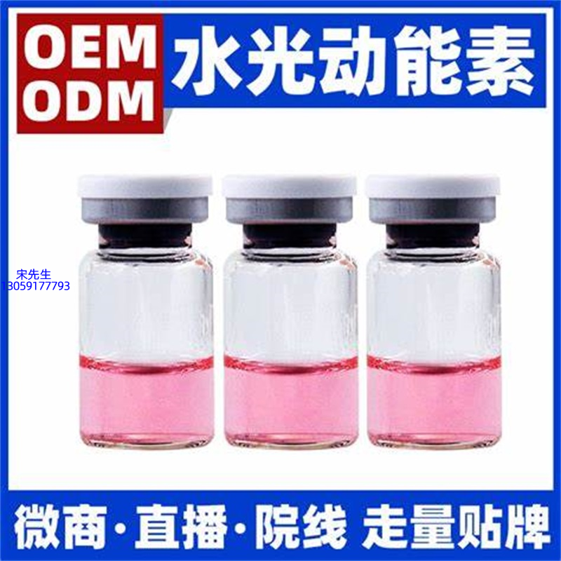 达尔肤_水光动能素精华原液胶原蛋白