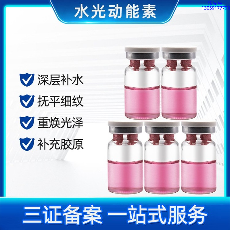 达尔肤_水光贴牌