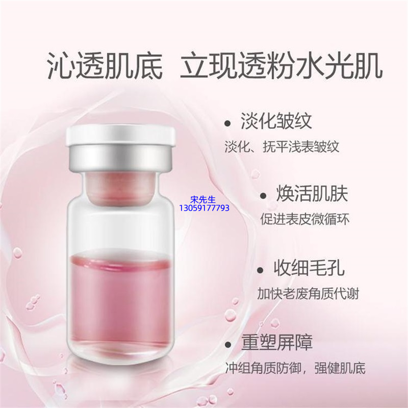 达尔肤_水光动能素精华原液代加工