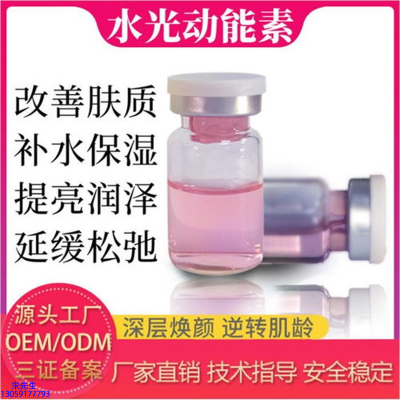 达尔肤_水光动能素是什么