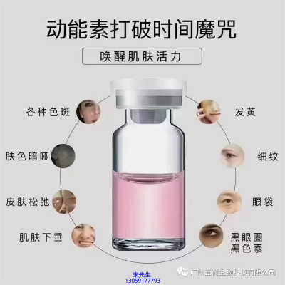达尔肤_水光OEM代加工贴牌