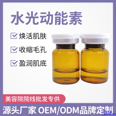 达尔肤_水光动能素精华原液后注意事项有哪些