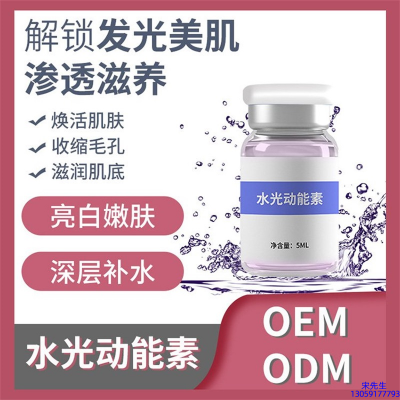 达尔肤_水光动能素精华原液美白亮肤