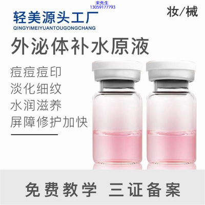达尔肤_水光逆龄抗衰