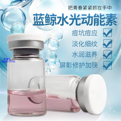 达尔肤_水光动能素精华原液保湿