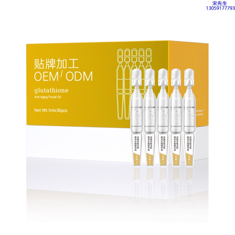 达尔肤_谷胱甘肽玉肌焕采次抛精华液（30支）