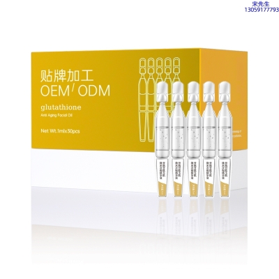 达尔肤_谷胱甘肽玉肌焕采次抛精华液（30支）